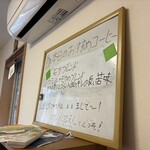 彩菜 - 本日のおすすめコーヒー