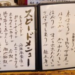 魚立呑み　いそかわ - 