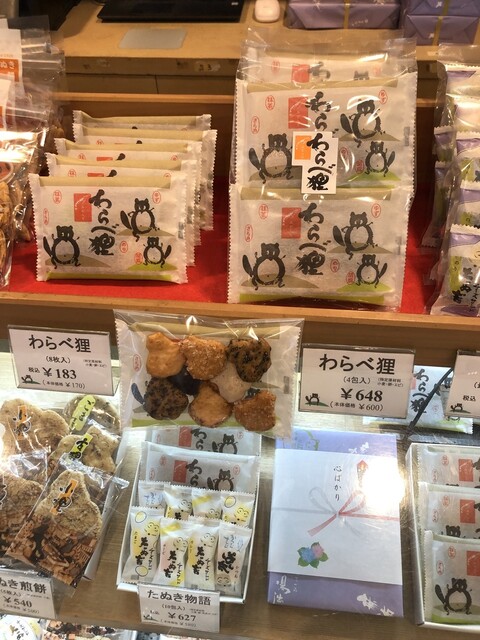 Tanuki Senbei - Azabu Juban/Senbei (Rice cracker) | Tabelog