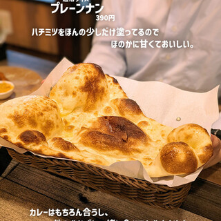 よく焼きのプレーンナン！！