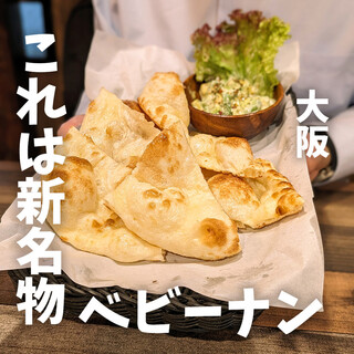 おすすめお酒に合うナン！！各種あります。