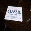 サッポロビール博物館