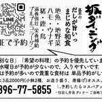 坂ダイ.ニング - 料理写真:
