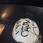 くちばしモダン - 