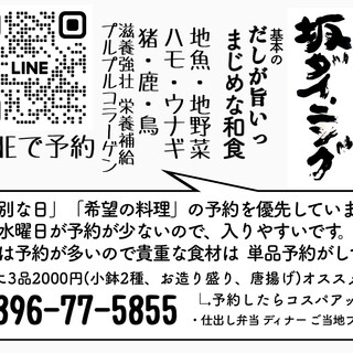 坂ダイ.ニング_0