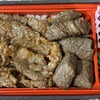 肉のいとう - 仙台牛大関弁当　1,980円　柔らかく美味しい