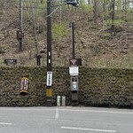 白糸の滝売店 - 