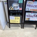 道の駅 織姫の里なかのと - 