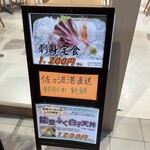 道の駅 織姫の里なかのと - 