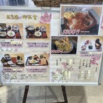 道の駅 織姫の里なかのと - 