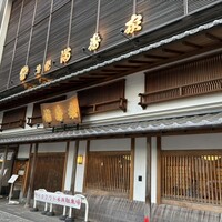 満寿家 - 