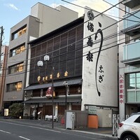 満寿家 - 