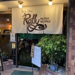 フィッシュ オン ディッシュ ロリー - 