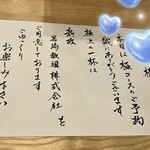 フィッシュ オン ディッシュ ロリー - 