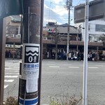 出町ふたば - 横断歩道渡った先に行列が延びてます