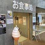 パセリ×タニタカフェ - 