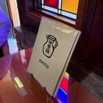 光原社 可否館 - 