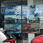 江ちゃんラーメン - 次節もいつもの席で応援するぞ！