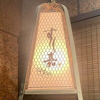 銀座すし嘉 はなれ - 