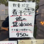 麺工房 やびな - 