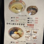 らぁめん しゅき - 