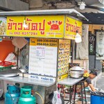 Crab fried rice restaurant - 