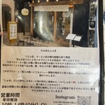 らぁめん しゅき - 