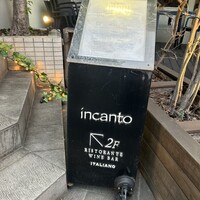 インカント - 