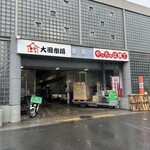 三洋食堂 - 大田市場やっちゃば横丁
