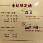 和食処 大ばん - 