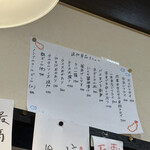 三洋食堂 - 追加単品メニュー