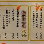 和食処 大ばん - 