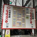 三洋食堂 - 大田市場やっちゃば横丁