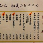 和食処 大ばん - 