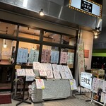 三洋食堂 - 店舗外観