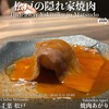 焼肉あがり 本店