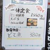 海鮮食堂 一休さん