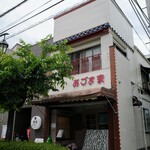 あづま家 - 