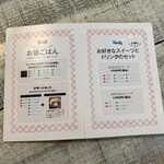 サンスーシー - 