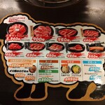 成吉思汗 大黒屋 - メニュー