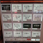 東京ボンベイ 恵比寿本店 - メニュー