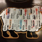 成吉思汗 大黒屋 - ドリンクメニュー