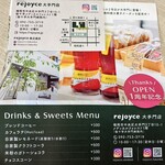rejoyce 大手門店 - オープン1周年だそうです