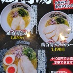 ずんどう屋 守口南寺方店 - 