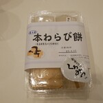 御菓子司 吉乃屋 - 