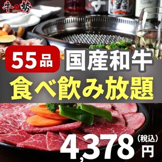 焼肉DINING 牛勢_1