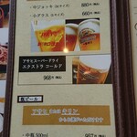 レストランシーサイド - ドリンクメニュー2