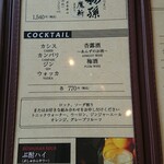 レストランシーサイド - ドリンクメニュー4