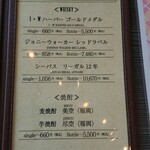 レストランシーサイド - ドリンクメニュー3