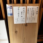 あら炊き中華そば 魚櫓魚櫓 - 